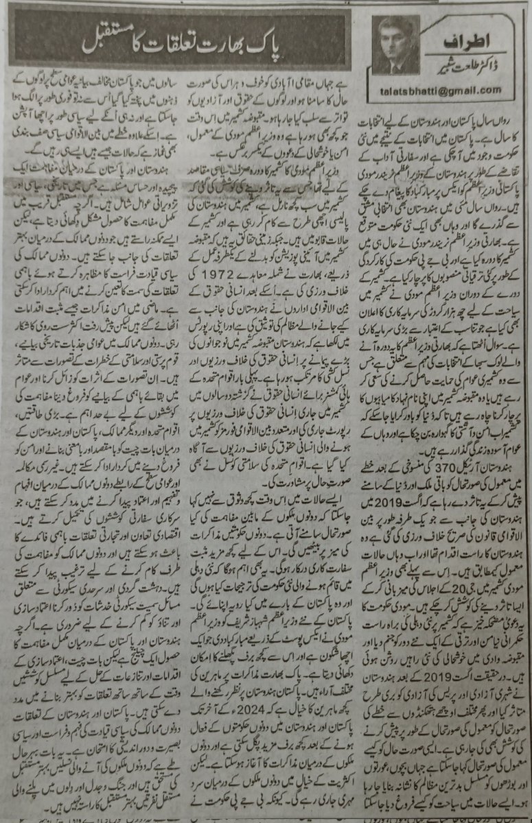 My fortnightly article published in Roznama Nawa-i-Waqt today.....Dr. Talat Shabbir nawaiwaqt.com.pk/18-Mar-2024/17…