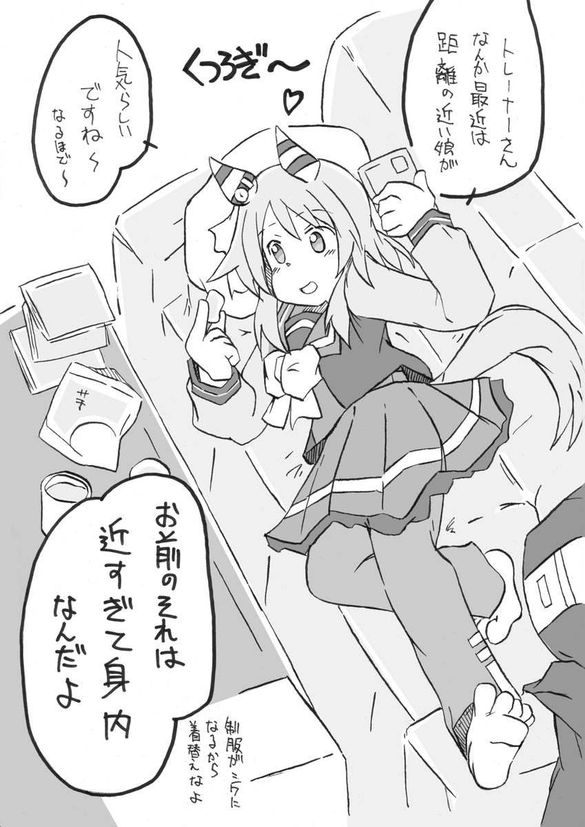 距離適性
#ウマ娘 #ヒシミラクル 