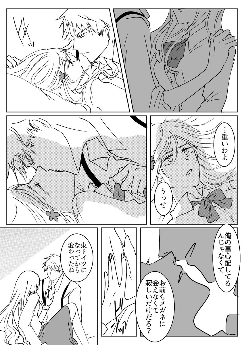 これのギルエリ漫画 
