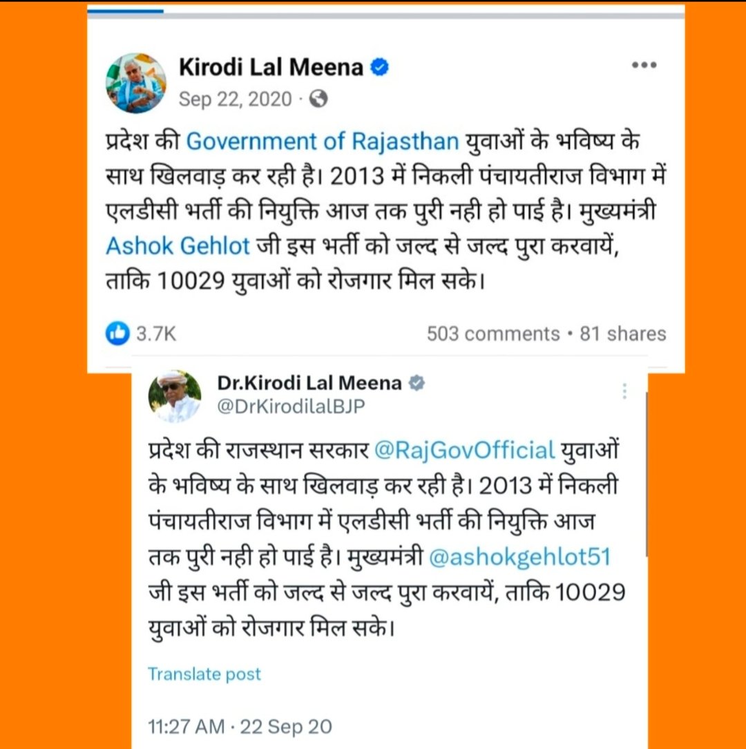 nanuramsaini2's tweet photo. वफा ना रास आई ओ बड़े बाबा! बेवफा !बेवफा! बेवफा! निकले तुम! 
@DrKirodilalBJP
 #पंचायत_राज_ldc_2013 पूरी करो @madandilawar 
@TheUpenYadav @BhajanlalBjp https://t.co/q06oZJFfeQ