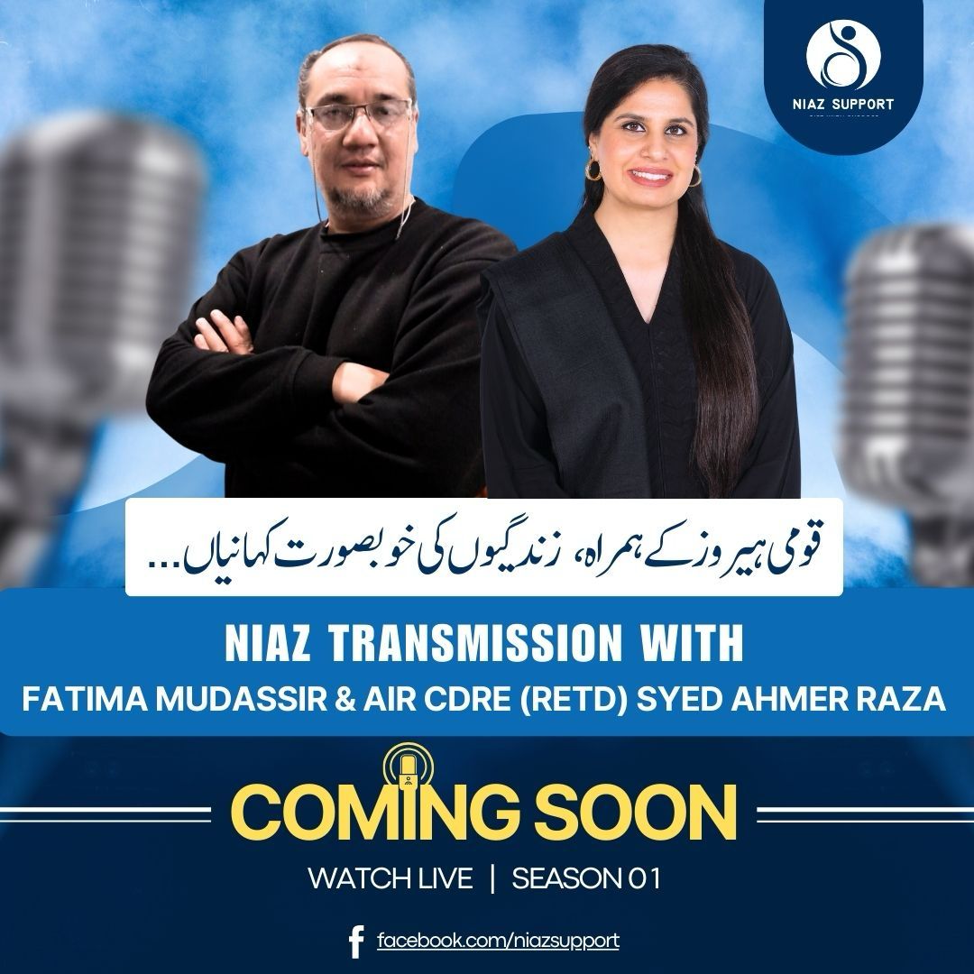 Prepare to delve into the narratives of our esteemed national figures and renowned personalities on Niaz Transmission, hosted by Fatima Mudassir and Air Commodore (Retd) Syed Ahmer Raza. Don't miss the premiere episode, coming your way soon!

#niazsupport #meaningfulimpact