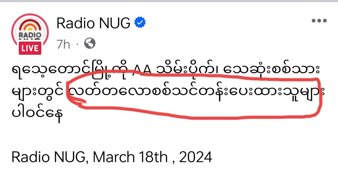 romddullah's tweet photo. Rohingya genocide perpetrators extend beyond military to include NLD govt. Important to remember NLD's role in Rohingya genocide. 

Today on verified Radio NUG page on Facebook, they initially referred to Rohingya as "Bengali," then corrected it to "recently trained individuals." https://t.co/KeDlntE1tL