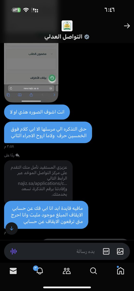 h961772's tweet photo. @MojCare @3L__86 الى الان لم يتم سحب المبلغ ولم يتم رفع الايقاف مافيه سبب !بس اذا رفعت الطلب يقولي انتظر 7 ايام انتظرت ٧ ايام ماتغير شي اهو فيه مشكلة في الموقع ولا وش الموضوع https://t.co/uI7J3zQUZD