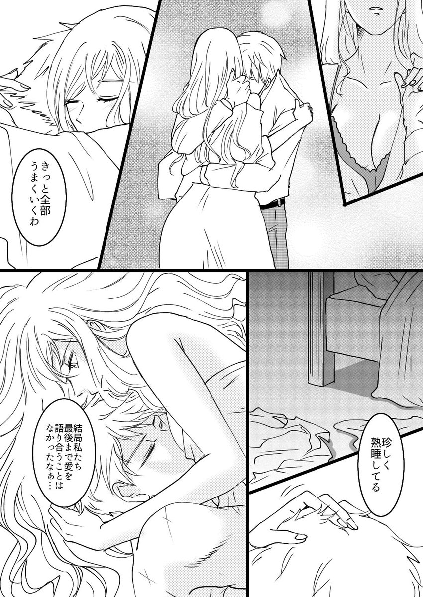 東の恋人たち(2/4)
ギルエリ 