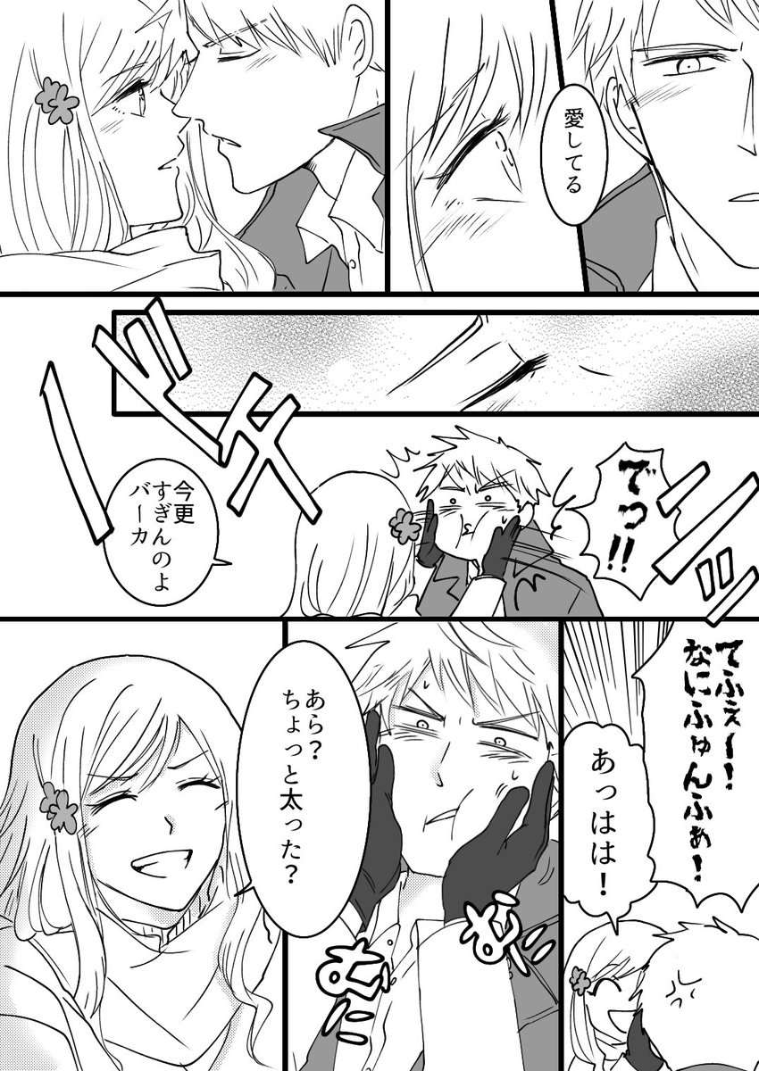 東の恋人たち(3/4) 