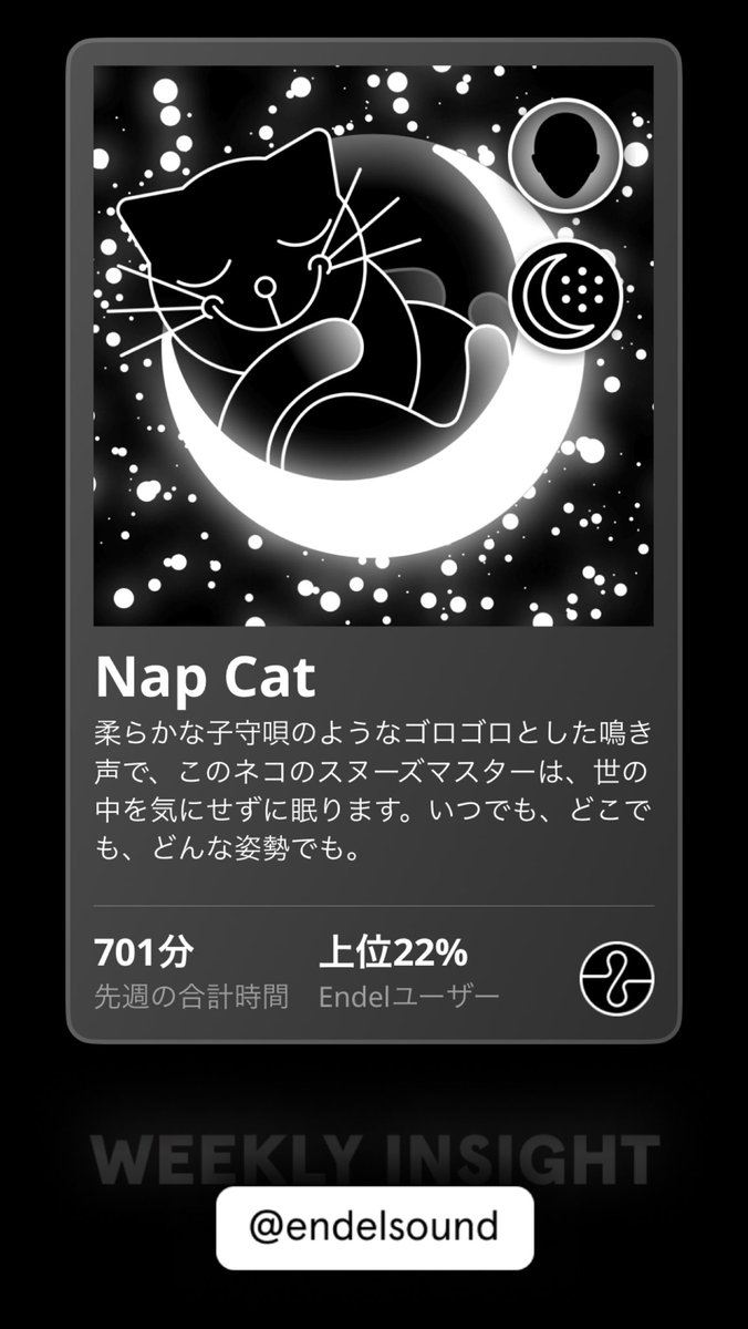 Yokogawa_Koushi's tweet image. 毎日ENDELLのサウンドエスケープ（音の環境）と共に快適に生活しております。

おすすめです。AI搭載で時間　目的　心理面（脈拍）が状況に合わせた独自の音楽を作り出し提供

#ENDEL #soundescape