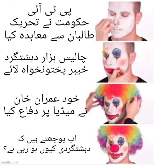FarhanKVirk's tweet photo. آپ کو اس سے زیادہ آسان طریقے سے تحریک انصاف حکومت کی دہشتگردی کے خلاف پالیسی نہیں سمجھائی جا سکتی 🤫🤔

ثبوت کیلئے ویڈیوز بھی ساتھ لگا رہے ہیں۔ مزید آپ گوگل سرچ بھی کرسکتے ہیں۔

خود اپنے دور میں بیڑا غرق کیا اور کوئی دہشتگردوں کو جواب دے، تو جواب سے بھی کیڑے نکالتے ہیں https://t.co/daUusEL4Lw