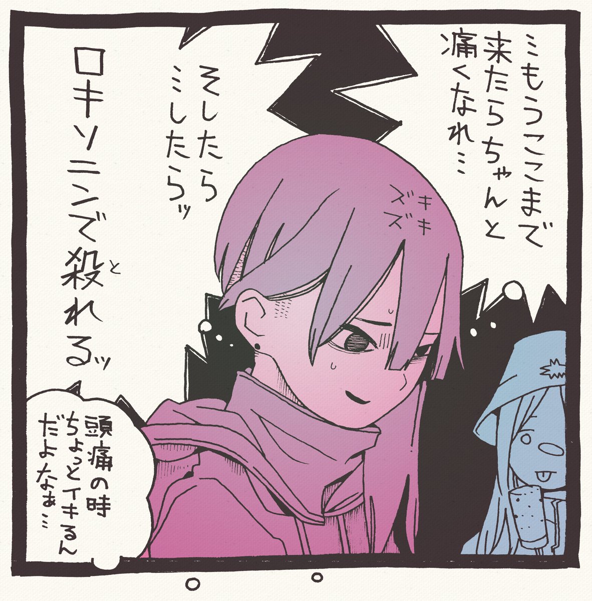 連日こんなん1コマ 