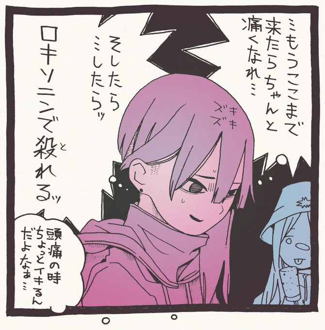 連日こんなん1コマ 