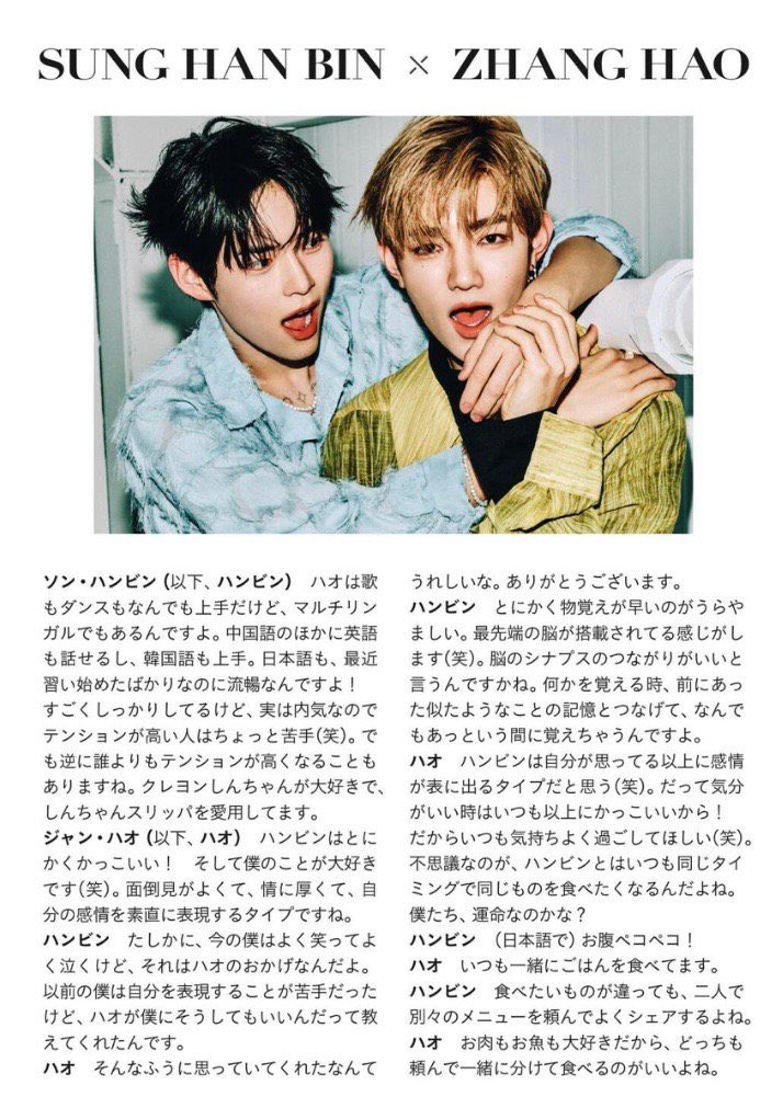 #빈늘 anan / 우리 운명인가? / 의역주의

☘️ㅎㅏ오는 노래도 춤도 뭐든 잘하지만, 여러나라의 언어도 할 수 있어요. 중국어 외에 영어도 할 수 있고, 한국어도 잘하거든요. 일본어도 최근에 배우기 시작했는데 유창해요! 굉장히 단단해 보이지만, 실은 내성적이어서 텐션이 높은 사람은 좀