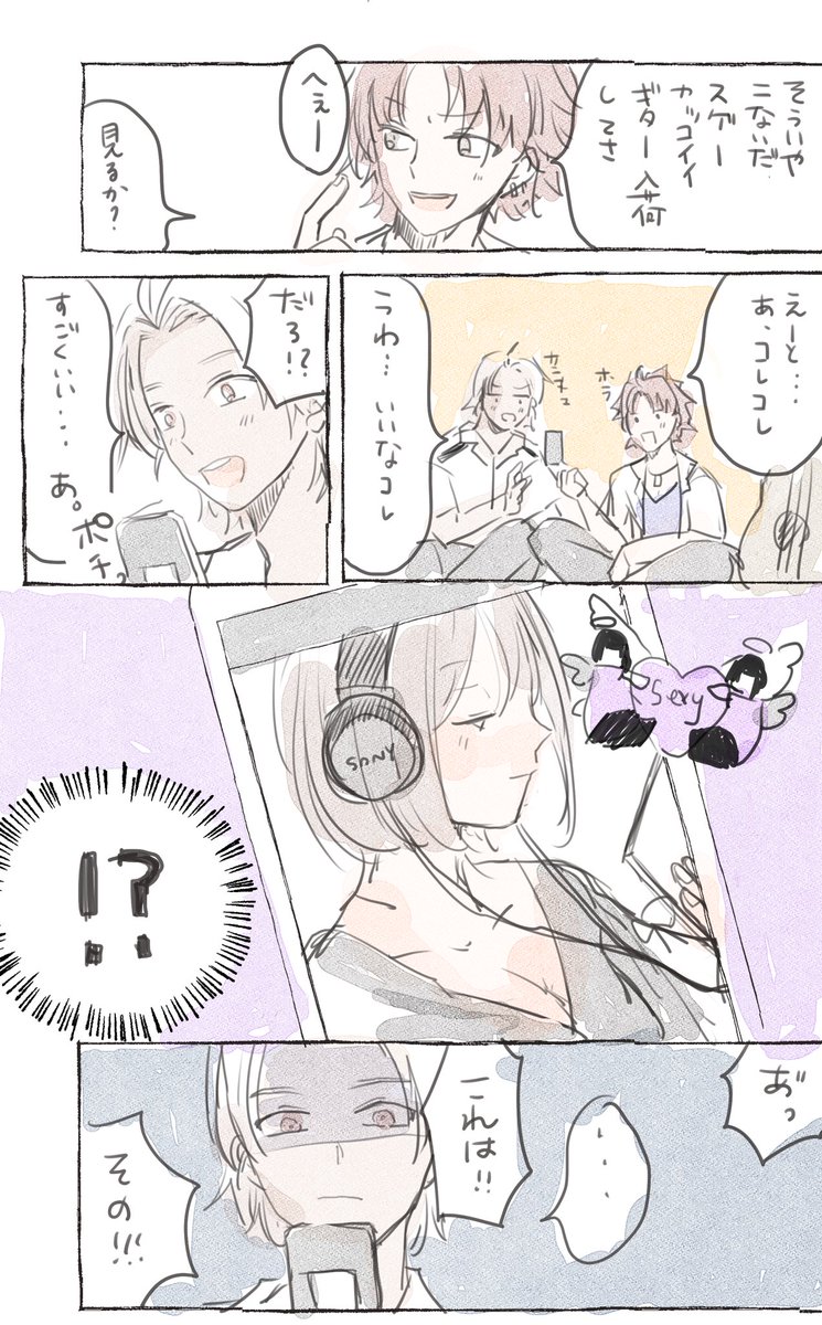 瑛主なのか針主なのか…
どちらも迎えに来てくれないようなやつです 