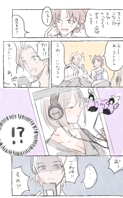瑛主なのか針主なのか…
どちらも迎えに来てくれないようなやつです 
