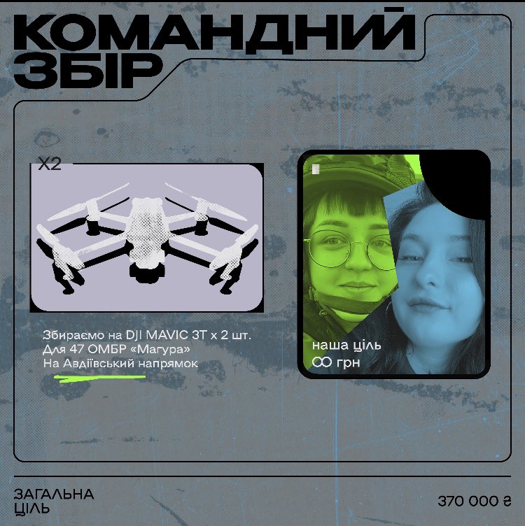 tamarabolna's tweet photo. Шановні гості дорога родина спільно з @jana_skhidna робимо збір на два мавіка 3т для 47 бригади в напрямку Авдіївки
⚡️зібрати треба максимально швидко, тому дуже розраховуємо на вашу підтримку

✨ Основна баночка ✨

https://t.co/6s1RKhZHGU https://t.co/8708kEbJz3