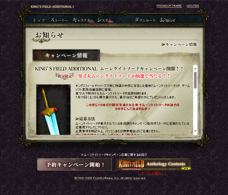 Soycrates's tweet photo. In 2006, FromSoftware ran a campaign giving away limited edition, full sized Moonlight Swords.

Does anyone know if any eventually ended up on collector's sites / for auction? https://t.co/TjMwgBVIJq