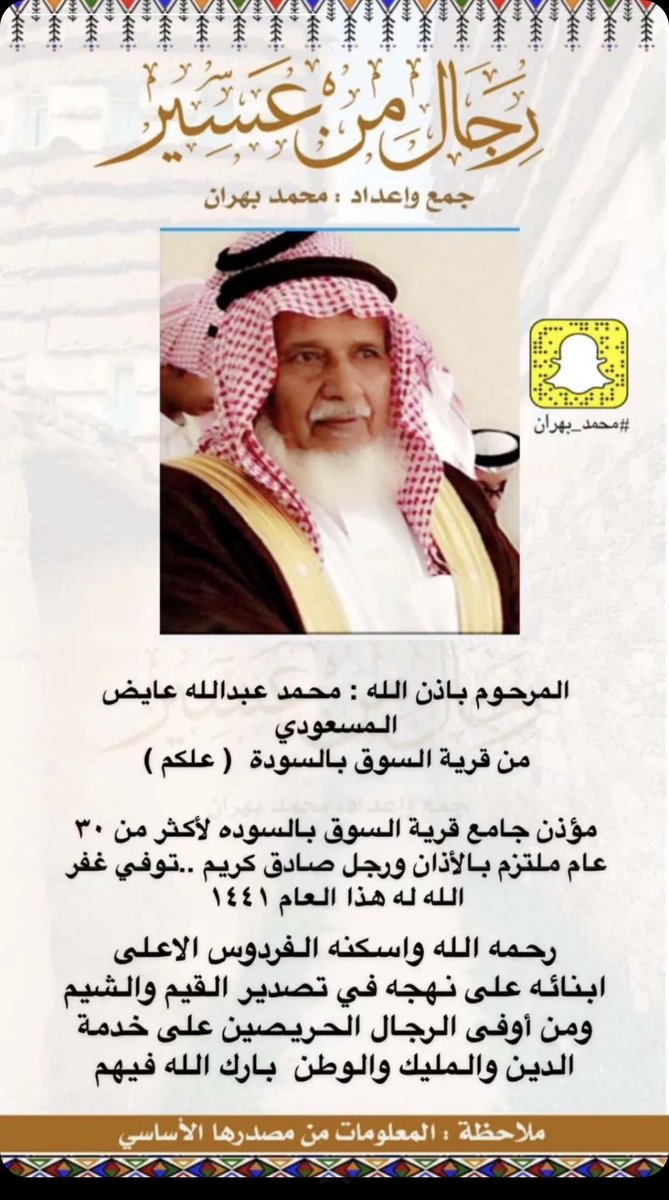 فهد المسعودي tweet media