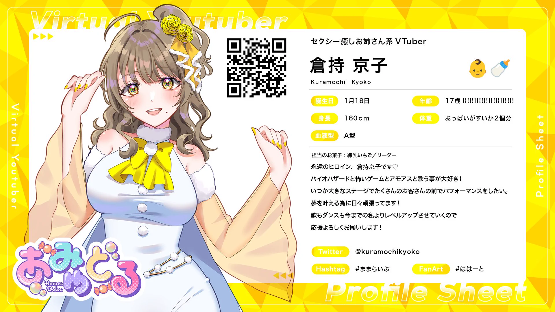 あみゅどる チェキ風カード 猫月みお 倉持京子 はてな 倉持京子👶🍼┊︎あみゅどる🫧🍬 on X: 