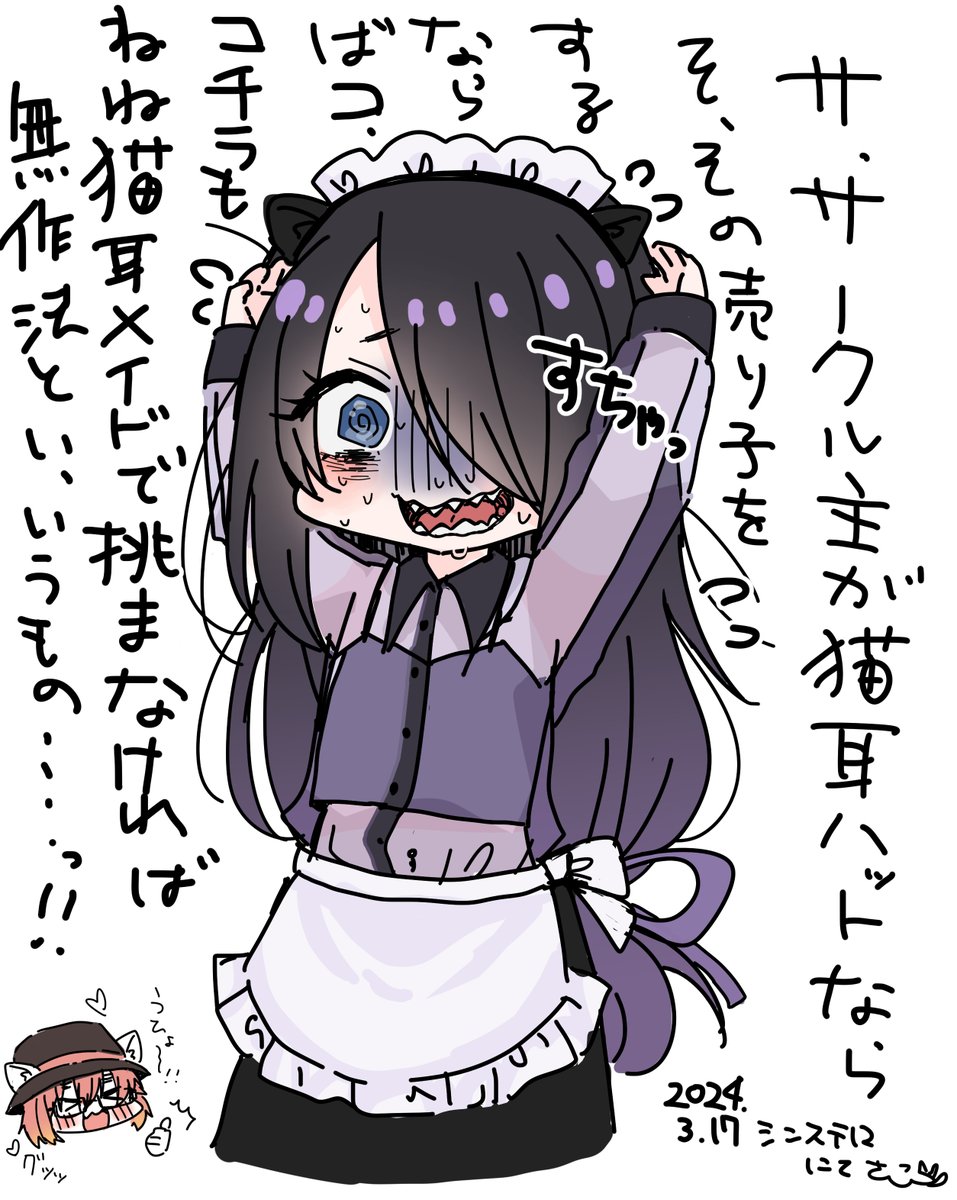 きりさんがなゃんのサークルで猫耳メイド売り子してたので描きました(まじで言ってた)(超可愛い) 