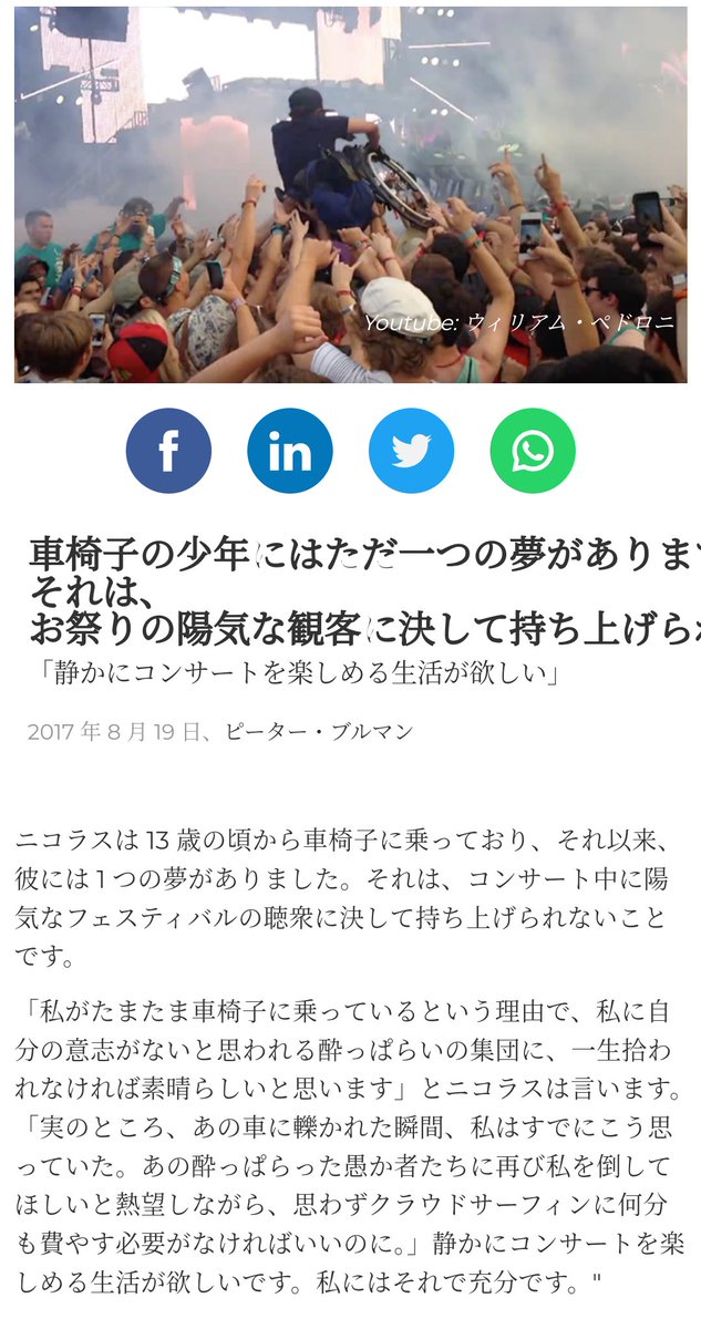 @Miracle888rei 記事になったコメント（goole翻訳）を読む限り、この車椅子の方は持ち上げられることを望んでなかったようです。
speld.nl/2017/08/19/jon…