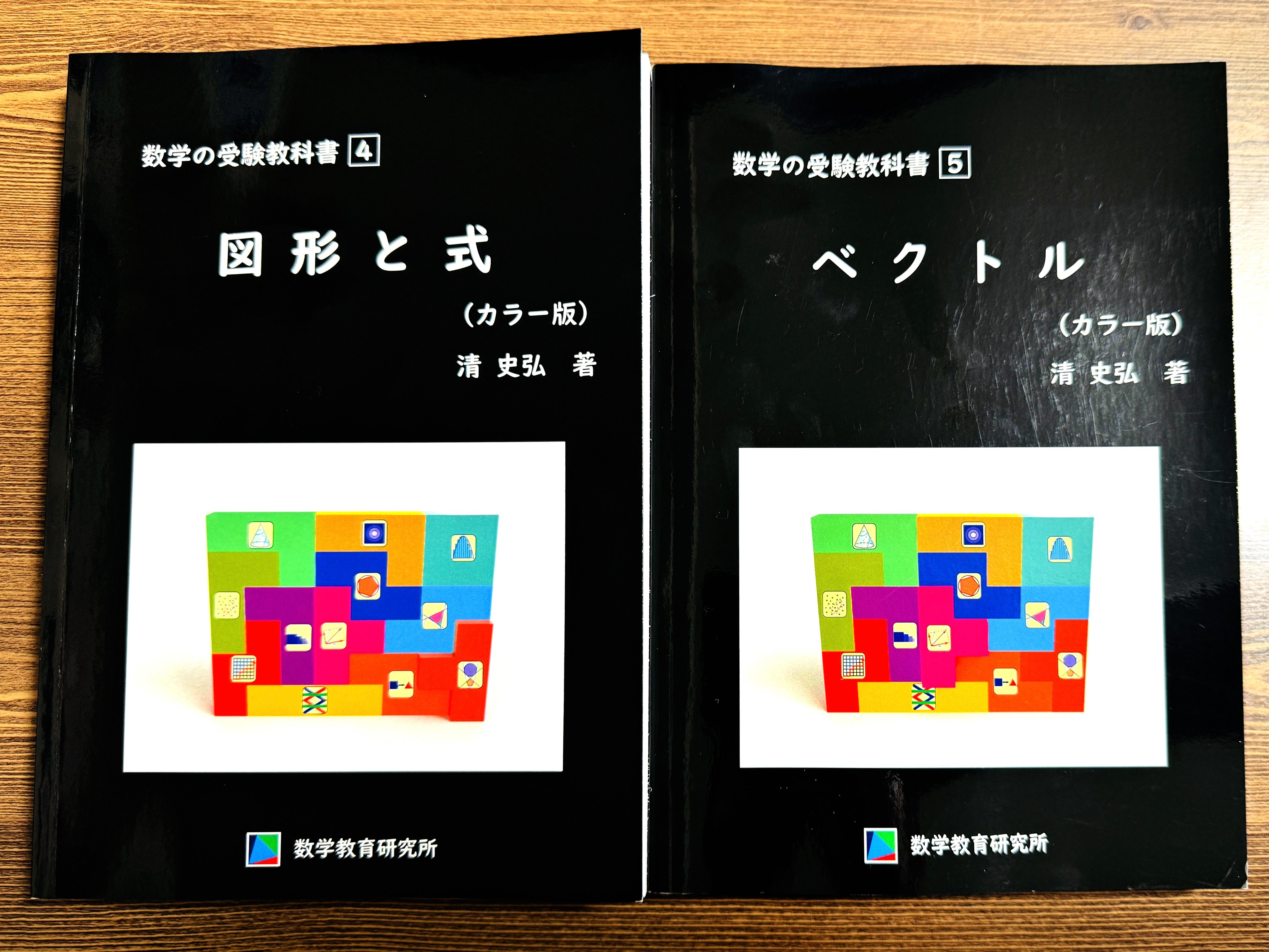 書籍 高校への数学