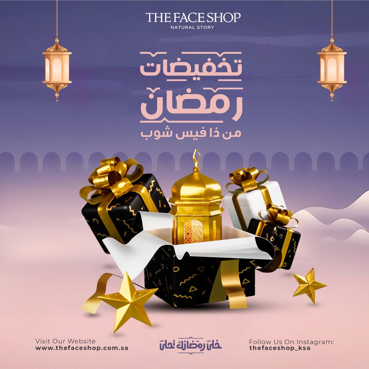 TheFaceShop_ksa's tweet photo. لا تنسوا تفعلوا جرس الاشعارات ، مجهزيلكم مفاجأت خلال شهر الخير 🤩

#منتجات_طبيعية #منتجات_عنايه #تونر #سيرومات #ماسكات_كورية #ماسكات_بشره #مرطب_بشرة #معطر_الجسم https://t.co/2VYcfzOsTK