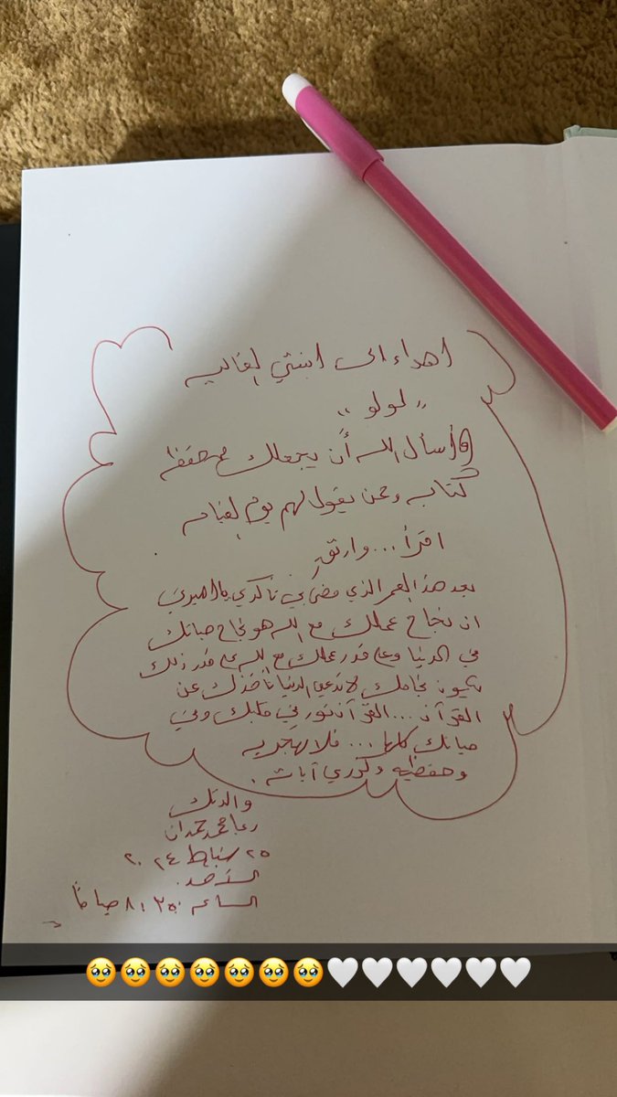 حبيبة القلب ماما.. اللهم أطل في عمرها وارزقني برها 🤍🤍