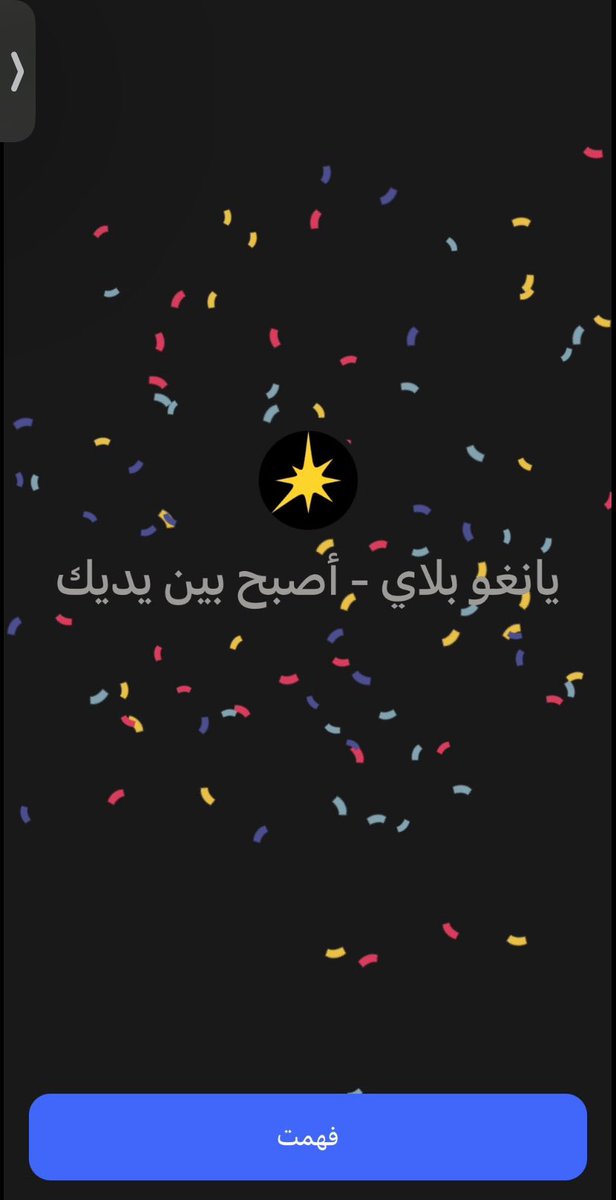 n4ym_'s tweet photo. @Yango_Play @shanksu10 تم https://t.co/KZS9fvVuPZ