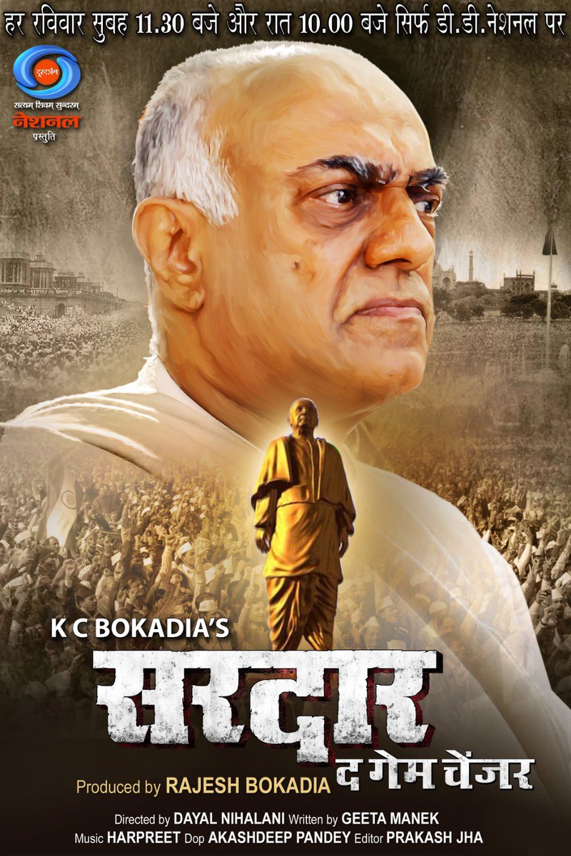 Trailer of K C Bokadia's first mega serial Sardar The Game Changer is out now.
Produced by Rajesh Bokadia ,
directed by Dayal Nihalani .
#rajitkapur plays the title role.
The show will air on DD National from 10th March ,every Sunday at 11.30 am and repeat at 10 pm.