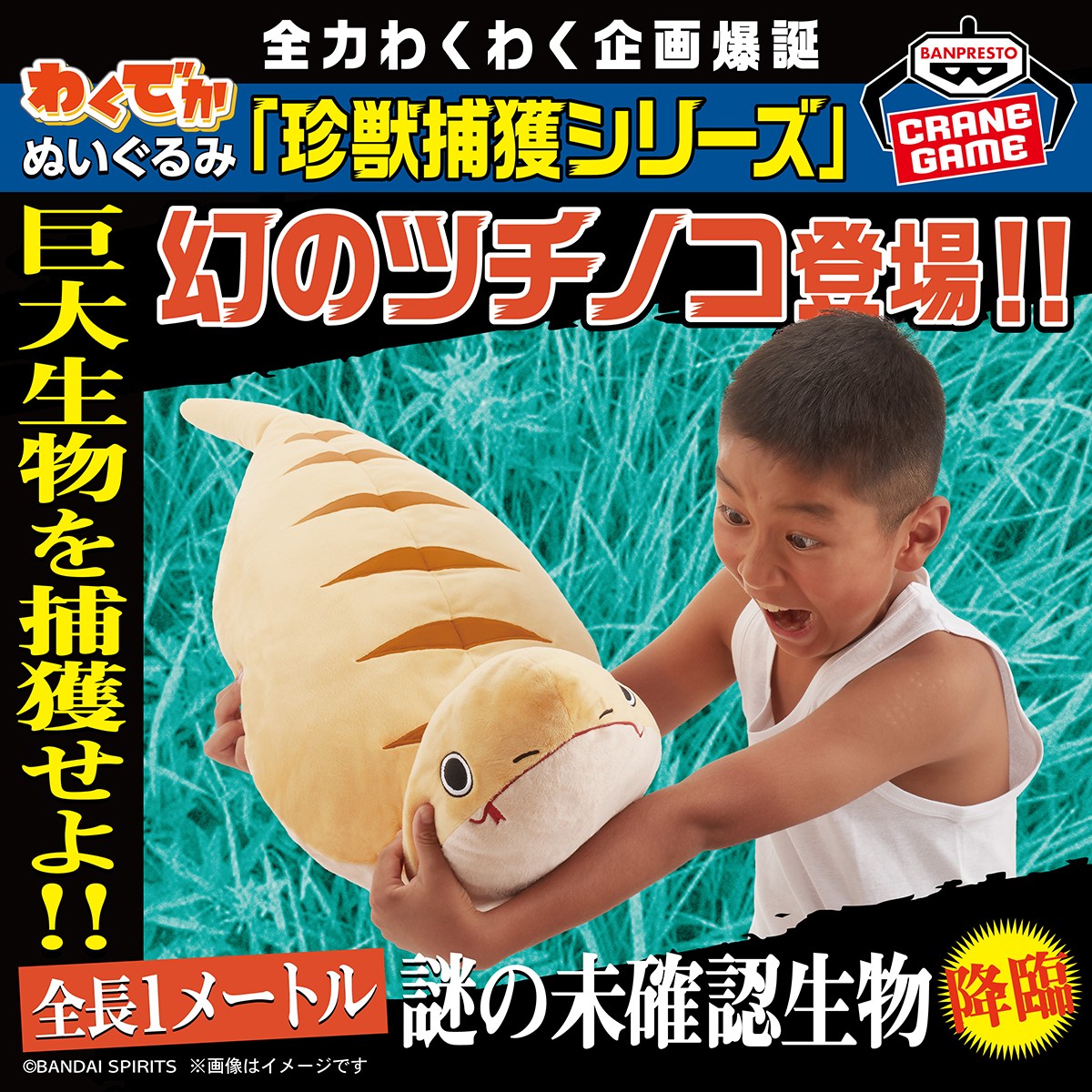 バンプレストブランド(BANDAI SPIRITS) على X: 