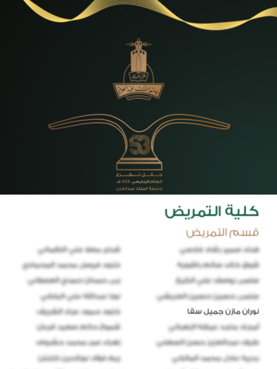 Norsagga's tweet photo. (وَكَانَ فَضْلُ اللَّهِ عَلَيْكَ عَظِيمًا)
اللهم انفعني بما علمتني وزدني علماً فالحمدلله على التيسير والتمام🎓🤍 #حفل_التخرج_kau #دفعة_53 https://t.co/i1u9vgEAHx