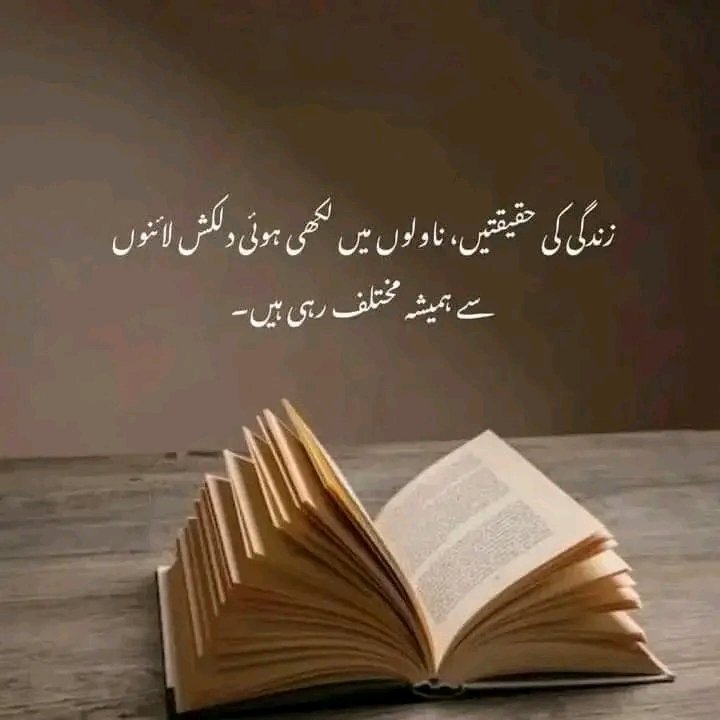 #GoodNightTwitterWorld 
#زندگی کی #حقیقت