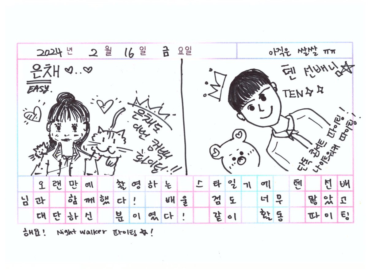 eunchae (@euncohae) / Posts / X