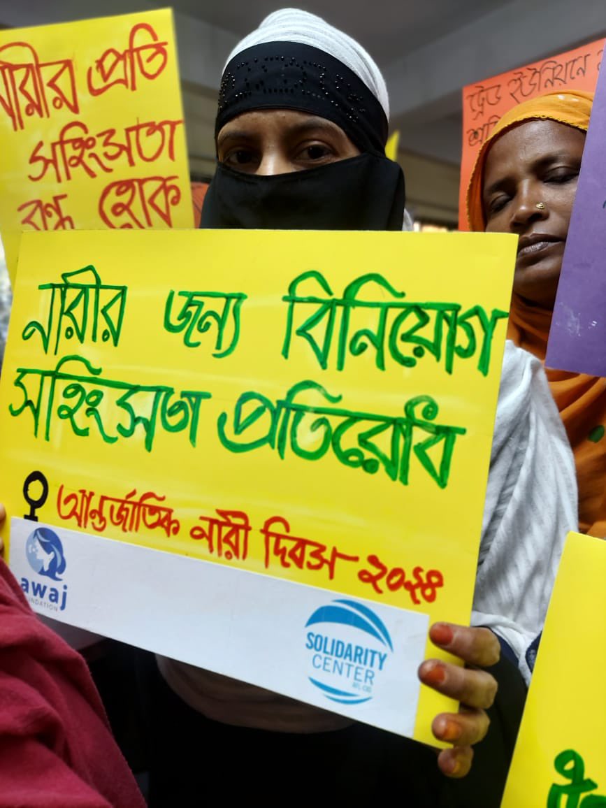 Awaj_fdn's tweet photo. One of the WCC of Awaj Foundation Celebrated #IWD2024 Day through colorful rally, procession, discussion meeting & demanded for "Invest in Women: Accelerate progress"
#InvestInWomen
#ratifyILOC190
#InspireInclusion
@SolidarityCentr @USAID_BD https://t.co/L7wAKfKzSH