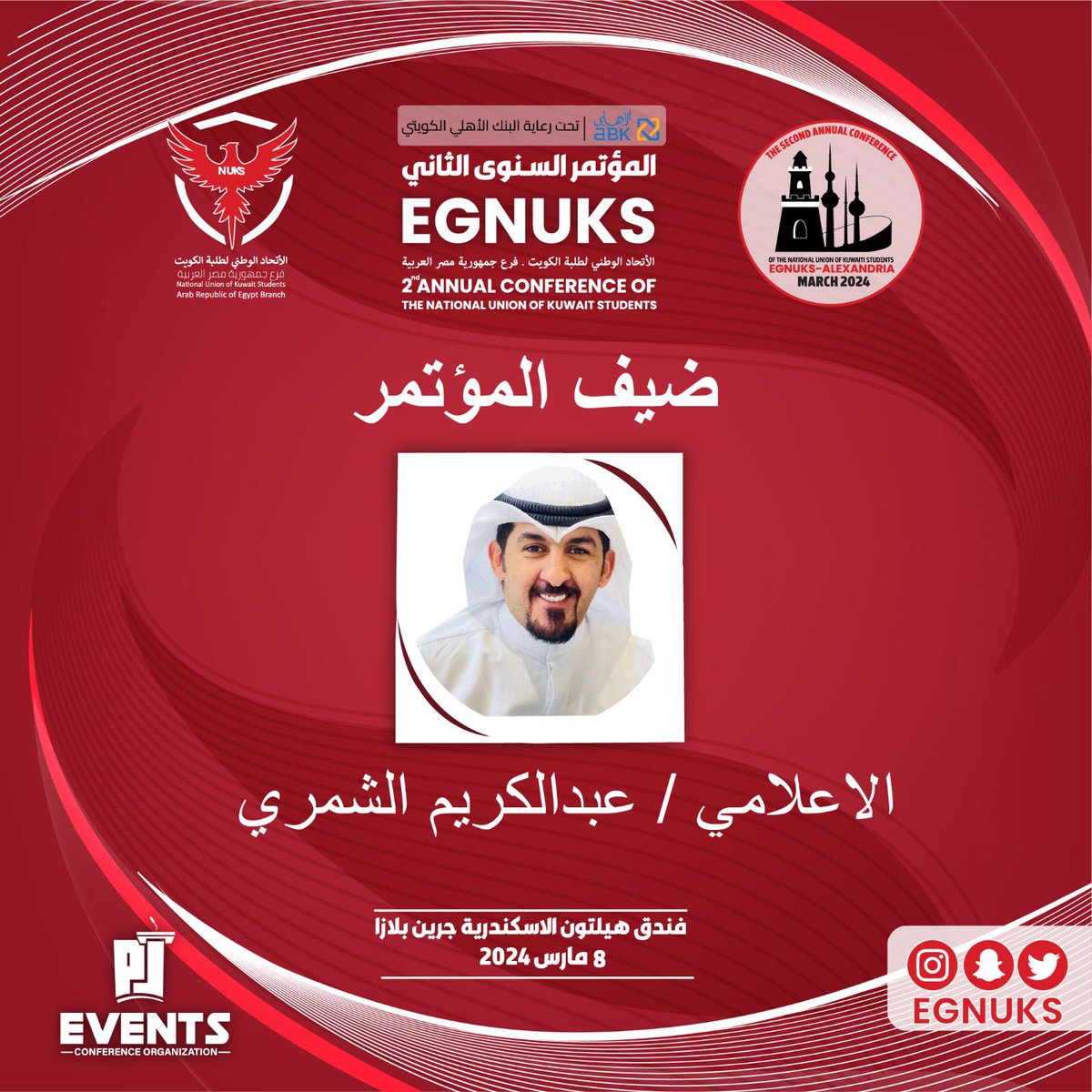 الاتحاد الوطني لطلبة الكويت - مصر tweet media
