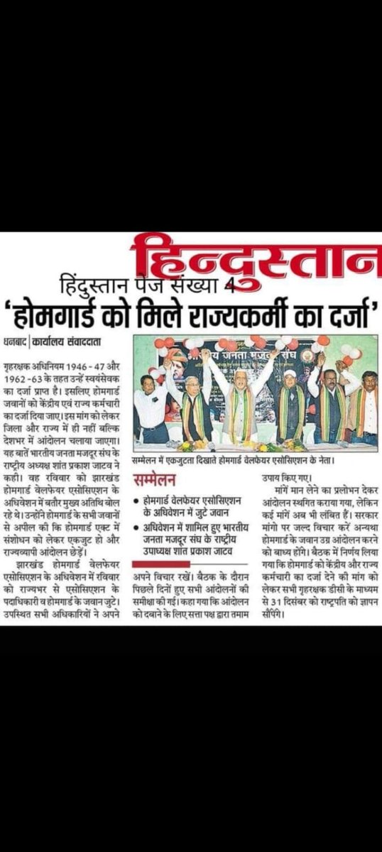 <a href="/satya_taria/">Satya Taria</a> <a href="/narendramodi/">Narendra Modi</a> <a href="/AmitShah/">Amit Shah</a> होमगार्ड्स की मांग पूरी करो
देश आजाद-अंग्रेजों के नियम लागू क्यो
77 साल से "निष्काम सेवा" "स्वयंसेवक" जैसे शब्द अब नियमों में बदलाव जरूरी
पत्र ध्यानाकर्षित👇
#होमगार्ड्स_एक्ट_मे_संशोधन_करें
<a href="/narendramodi/">Narendra Modi</a>
<a href="/HMOIndia/">गृहमंत्री कार्यालय, HMO India</a>
<a href="/rajnathsingh/">Rajnath Singh</a>
<a href="/AmitShah/">Amit Shah</a>
<a href="/rashtrapatibhvn/">President of India</a>
<a href="/LtGovDelhi/">LG Delhi</a>
<a href="/aajtak/">AajTak</a>