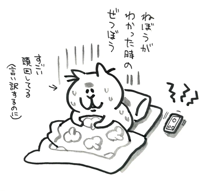 ヒィ…

#にゃっちーず 