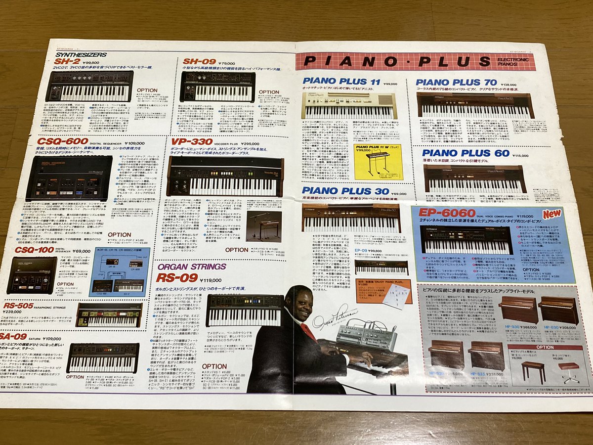 Funny_Place's tweet photo. #Roland の古いキーボードカタログを入手。表紙だけでも十分インパクトがあるのですが、#JUNO6、#PROMARS、#JUPITER4、#JUPITER8 という掲載ラインナップも凄いです。JUPITER8は楽器屋で1回だけ実機を触った事があったけど、100万近い価格だったんですね。 https://t.co/Pv6BHiIjcv
