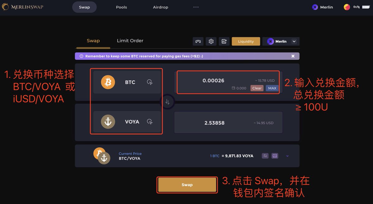 MerlinLayer2 #VOYA #MerlinSwap #空投教程#撸毛🪂🪂如何参与MerlinSwap 银河任务瓜分$VOYA?  刚才，@MerlinSwap 上线了最新的银河任务，大家一起来看看。 💰 任务奖励：100名参与者，瓜分价值