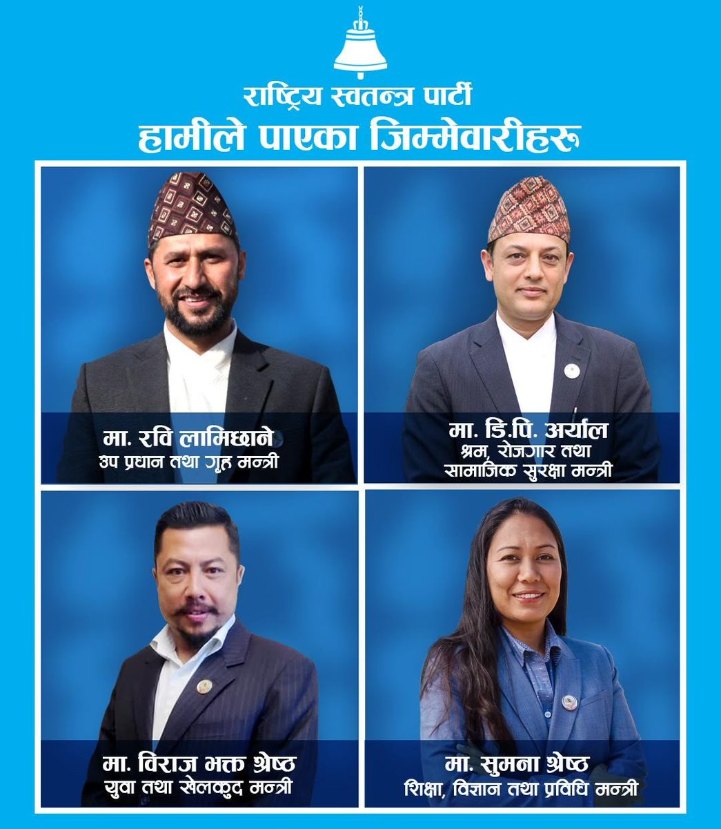party_swatantra's tweet photo. https://t.co/8WxhTr0cIm