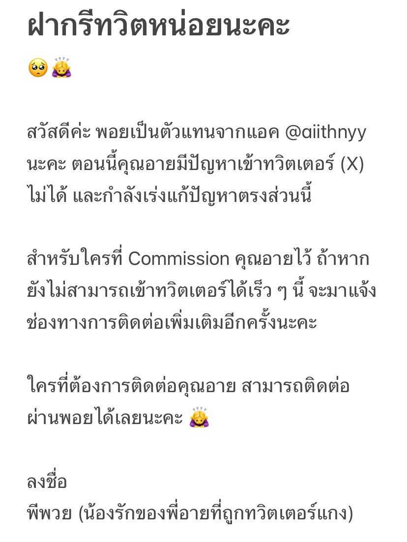พอยพวย | slow active tweet media