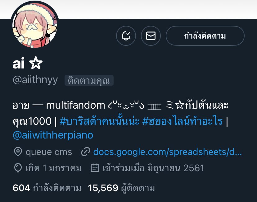 พอยพวย | slow active tweet media
