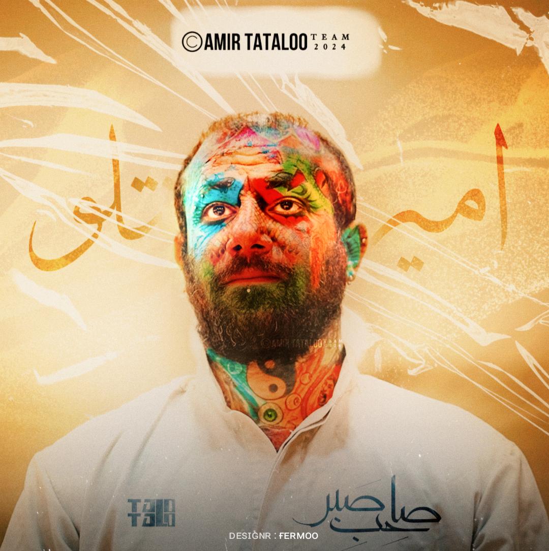 AmirTatalooTeam's tweet photo. مرسی امیر تتلو بخاطر سالها کار بی منت بخاطر سالها آموزش و یاد دادن سبک درست زندگی ممنونتیم که یاد دادی به همه موجودات احترام بذاریم و عشق بورزیم سپاس که صبر و ایمان رو بهمون یاد دادی! 👨🏽‍🎤❤️‍🩹

#freetataloo #amirtataloo #tataloo #AmirTatalooTeam #امیرتتلو #تتلو https://t.co/l4xTNKMsRN