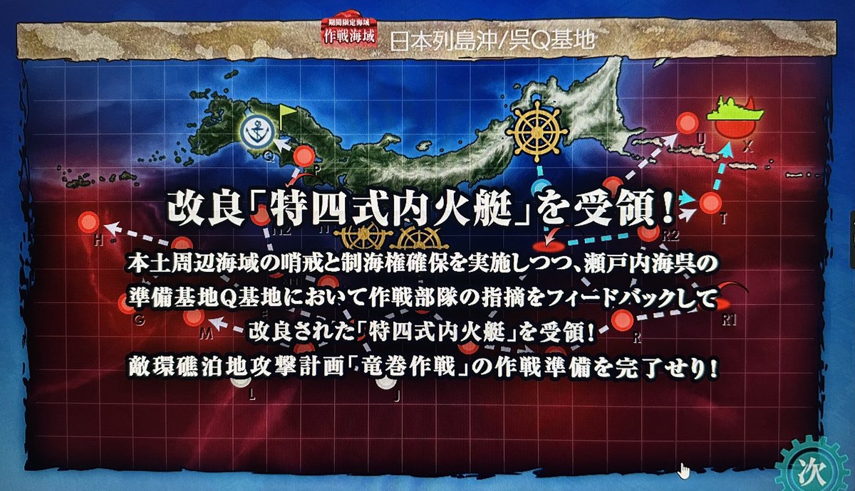 ラスダンおわりー
ボスマス前のヲ級に一度意地悪されてお風呂入って(ワイが)疲労抜きしてから出撃したら一撃だった(о´∀`о)ﾉ
重巡棲姫割と柔らかかった
あと千島棲姫？って言うの？
愛宕のオッパイより柔らかかったね(о´∀`о)ﾉ
とりまE-1完！
追記…アブゥはやはり強いw