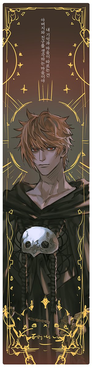 skraksff's tweet image. 책갈피(가짜)