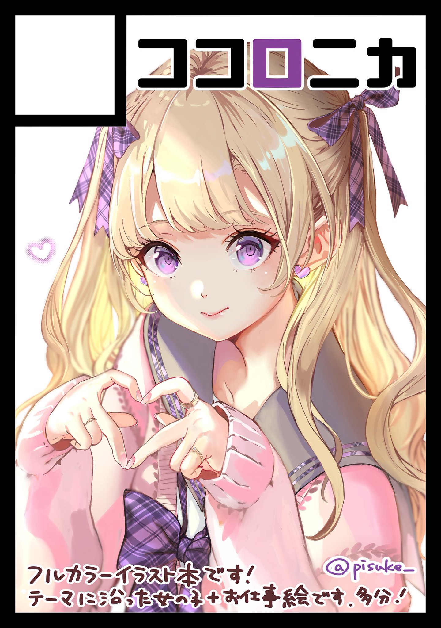 なつやすみ まるっとみ！夏休みピック4！合同アニメポスター B1サイズ c.ぱふぇ🕷 c106【日】東 4 ム04b on X: 