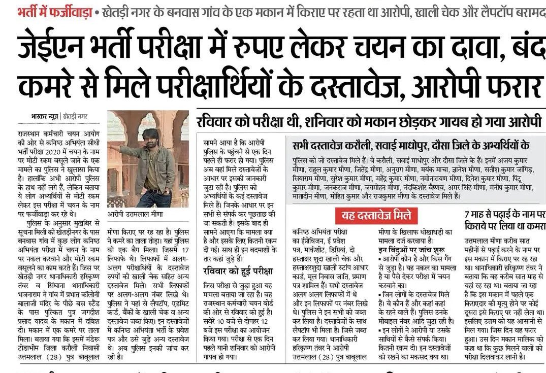 shaleshydv's tweet photo. इन से भी पूछताछ होनी चाहिए
और सच सबके सामने आना जरूरी हैं
यहीं नई मांग कर रहे बेरोजगार 👇🆕

#JEN_भर्ती_रद्द_करो https://t.co/0H4p7TsmUd