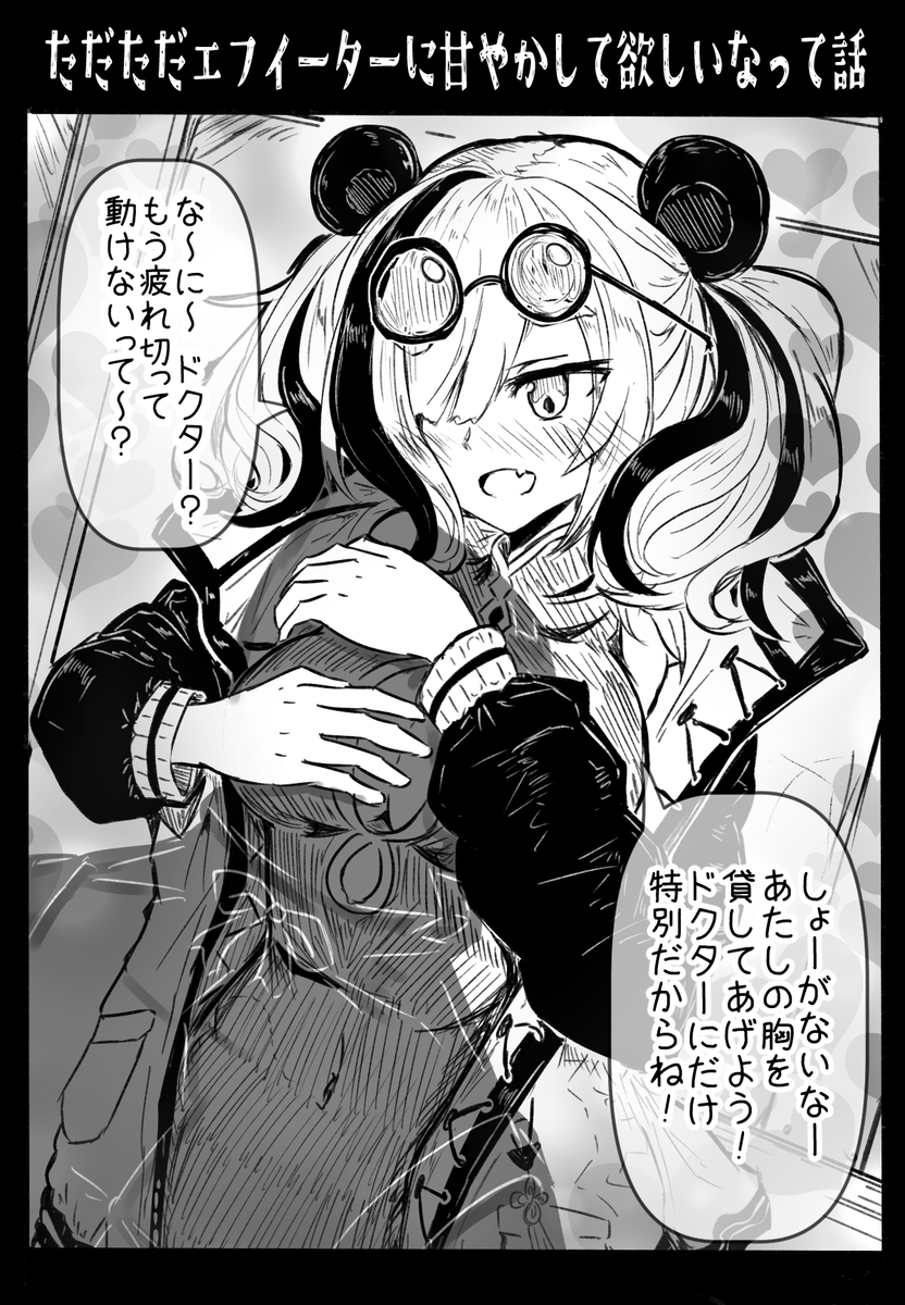 らくがき 