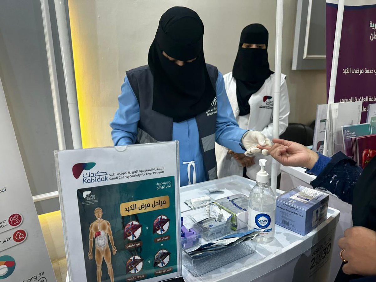 kabidak's tweet photo. شاركت جمعية #كبدك بمعرض توعوي تثقيفي حول أمراض الكبد والوقاية منها لمنسوبي وزوار جمعية طريف الخيرية بمنطقة الحدود الشمالية https://t.co/5RRUYBGZoH