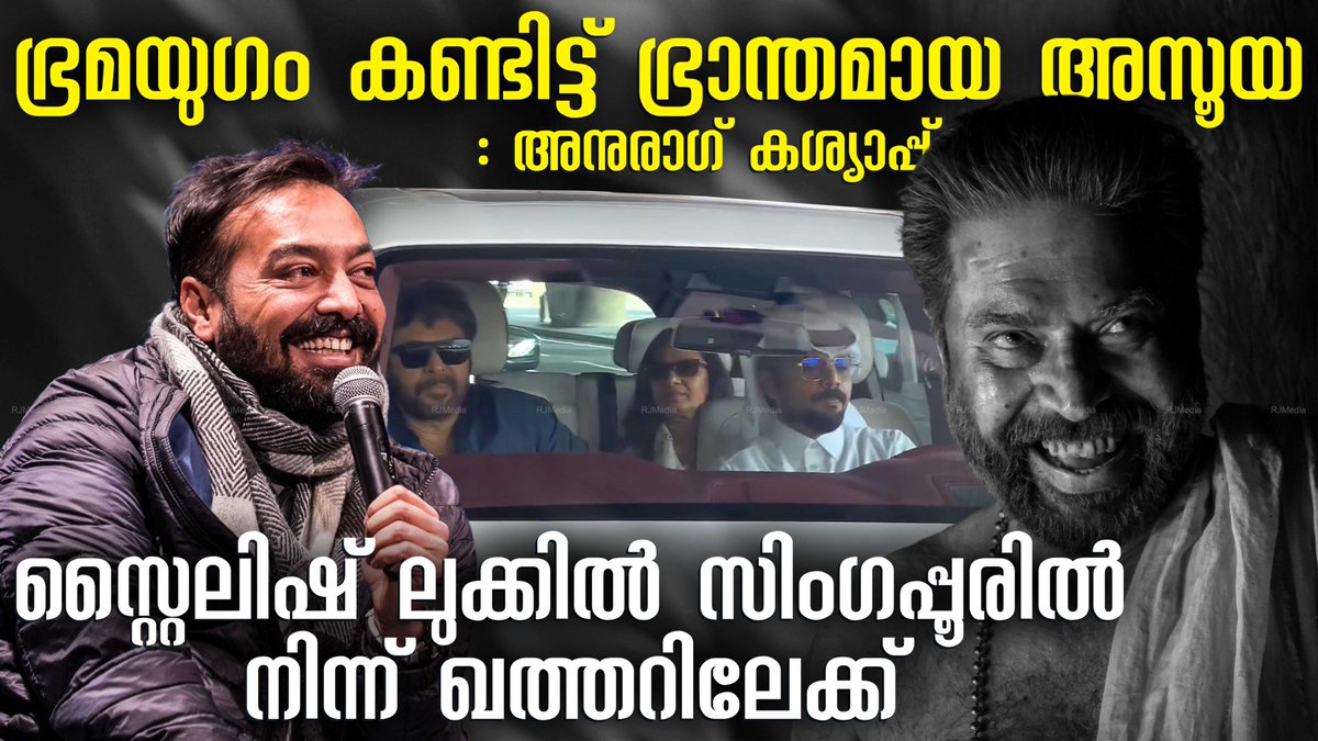 RJMEDIAOriginal's tweet photo. കൊടുമൺ പോറ്റി സ്വീകരണമുറിയിലേക്ക് വരുന്ന മഹത്തായ ദിവസം !!  

https://t.co/5dLJesttGu 🔥👿👹

#AnuragKashyap about #Mammootty's #Bramayugam #BramayugamOnSonyLIV 

@mammukka @MKampanyOffl https://t.co/U9qHVkJeLB