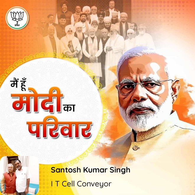 santosh57894062's tweet image. मैं हूँ मोदी का परिवार!

#ModiKaParivar
#STARTED
#3rdMarch