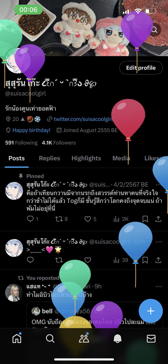สุสุรันโก๊ะ ‎꒰ა ₍ᐢ. ̫.ᐢ₎ ໒꒱ tweet media